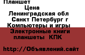 Планшет digma hit ht7074ml 4G › Цена ­ 2 500 - Ленинградская обл., Санкт-Петербург г. Компьютеры и игры » Электронные книги, планшеты, КПК   